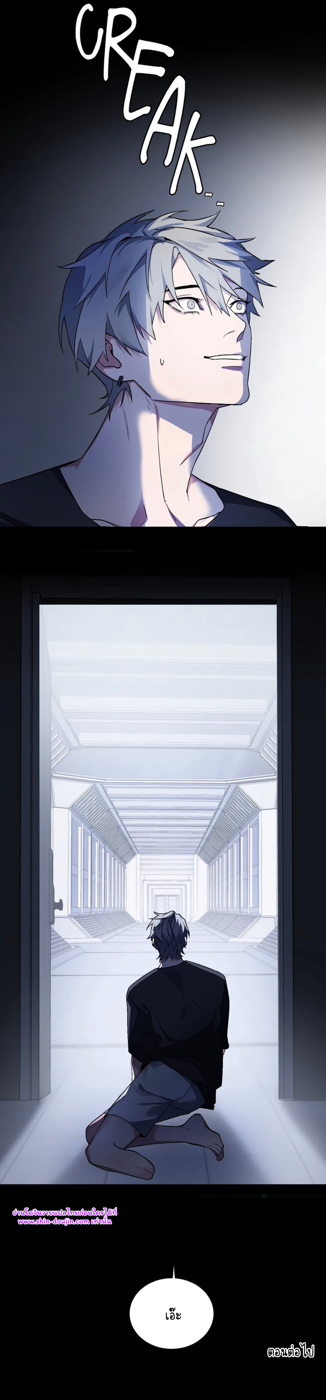 A Room Without Windows EP 3
